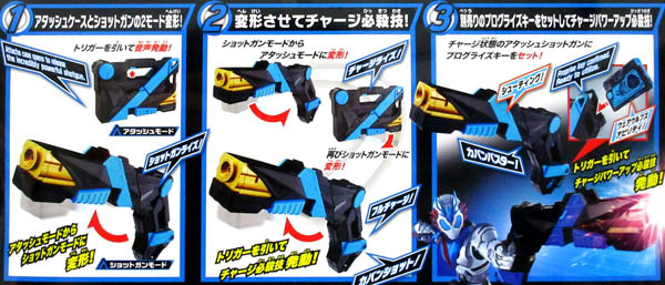 キャラ玩具 仮面ライダーゼロワン DXアタッシュショットガン|【堀商店